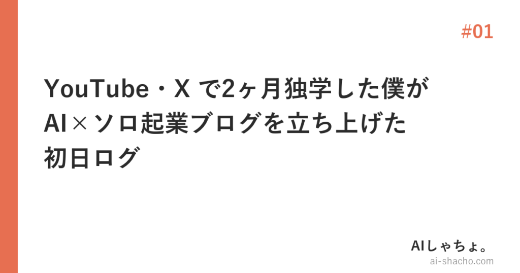 post 29 eyecatch